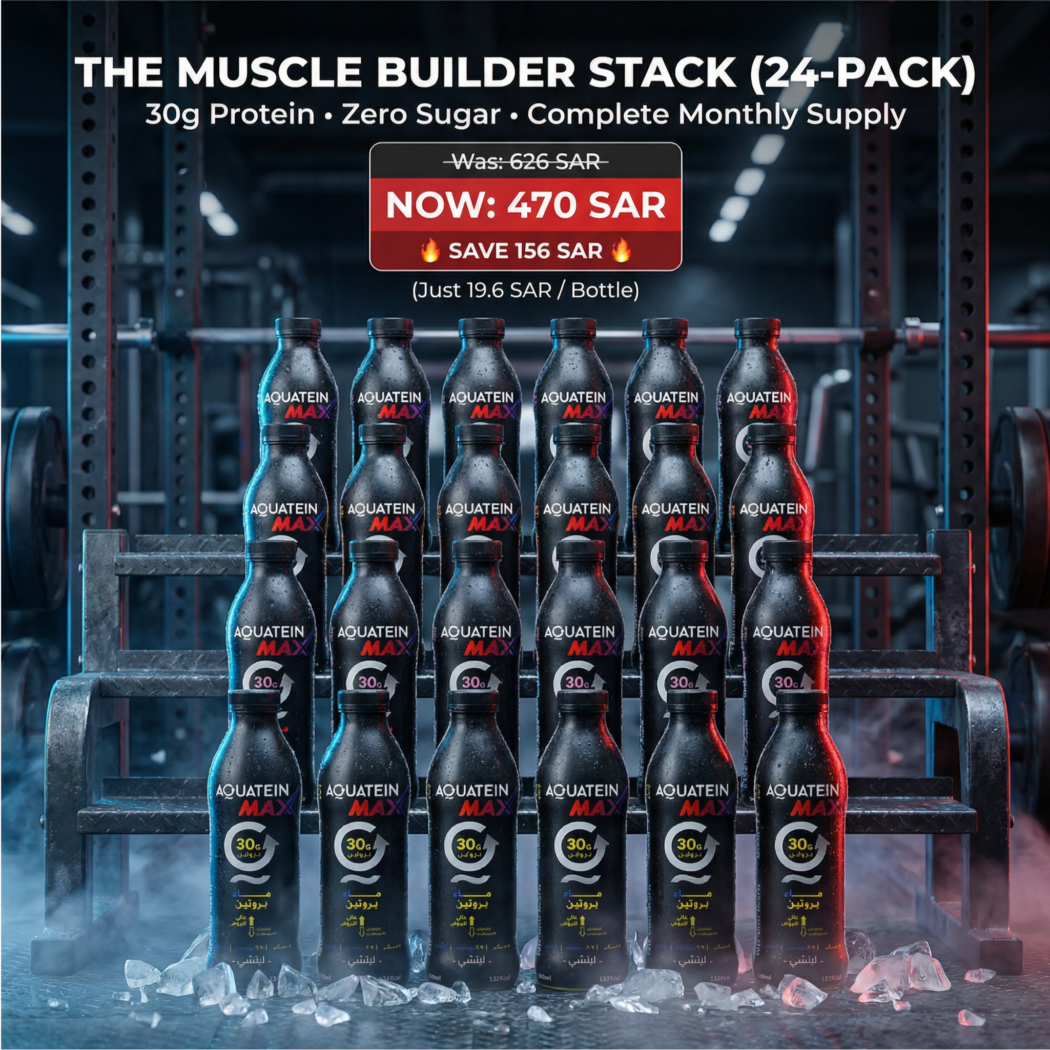 عبوة من 4 قطع مقابل 69.00 ريال سعودي فقط - 21 جم من الماء البروتيني