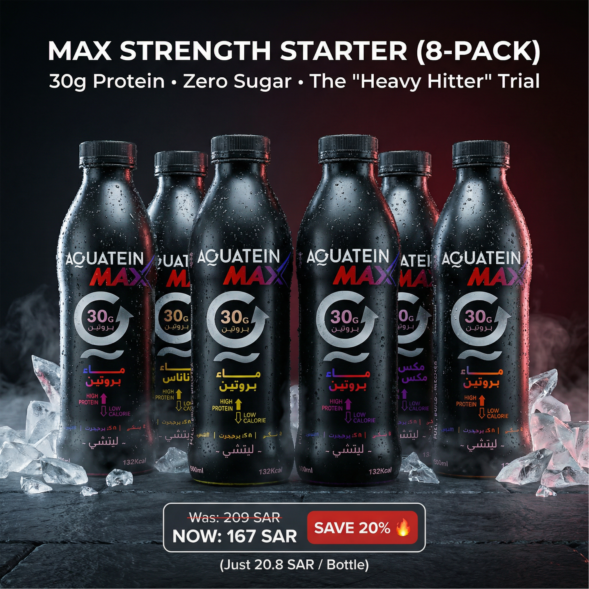 Pack of 8 For Only 167.04 SAR - Aquatein Max 30g