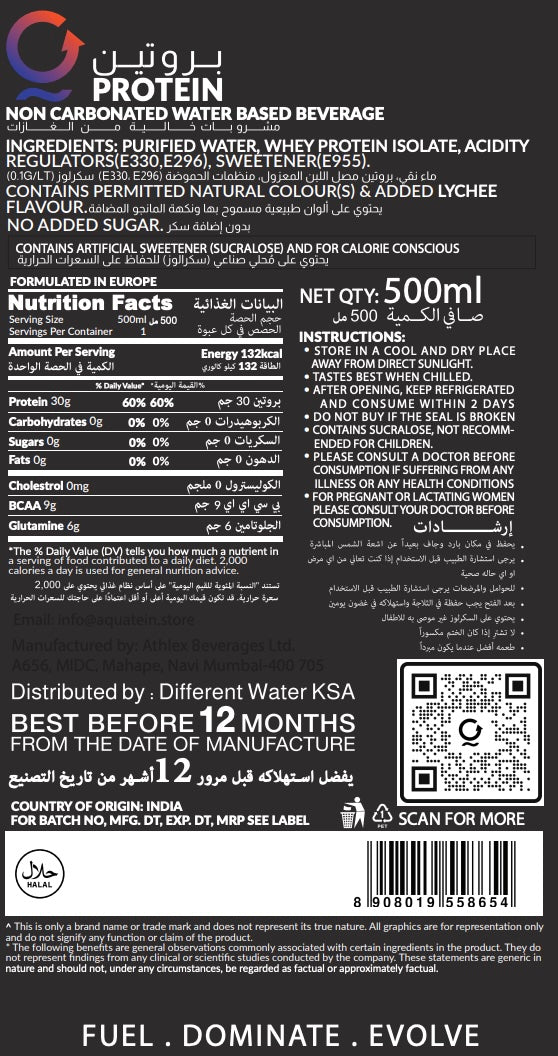 Pack of 8 For Only 167.04 SAR - Aquatein Max 30g